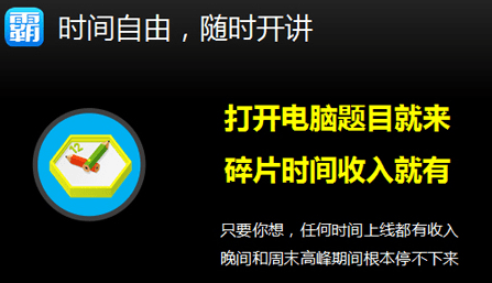 学霸君app 学霸君app