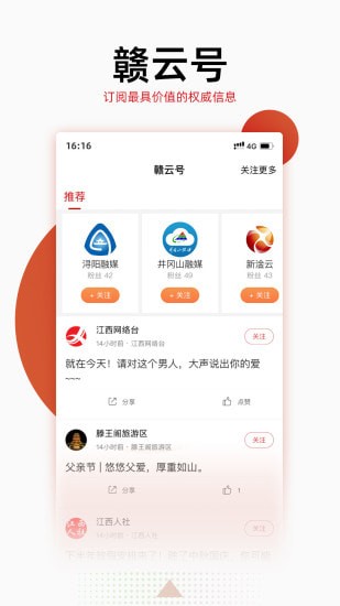 江西普法网app 江西普法网app