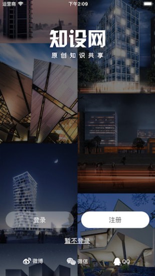 知设网app 知设网app