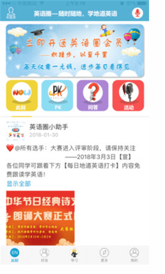 Ӣ��Ȧ��׿��