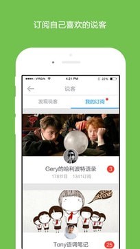 Ӣ������˵�ֻ���ʽ��app