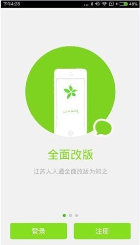 ֪֮app����ϸʹ�����̽���