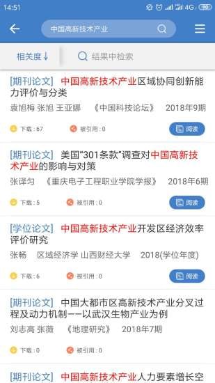 万方数据知识服务平台镜像版 万方数据知识服务平台镜像版
