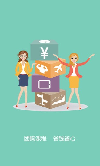 优训网app 优训网app