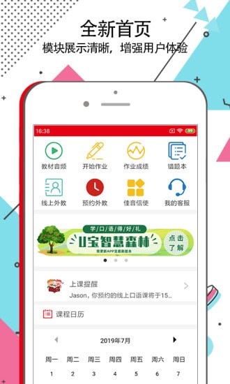 ����Ӣ��app