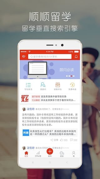 ˳˳��ѧapp