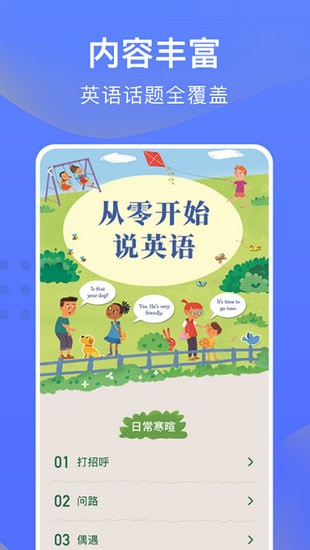 ���㿪ʼѧӢ��app