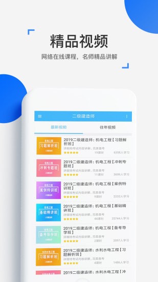 来学宝典app最新版 来学宝典app最新版
