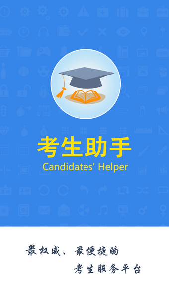 �Ĵ�ʡ��������Ժapp