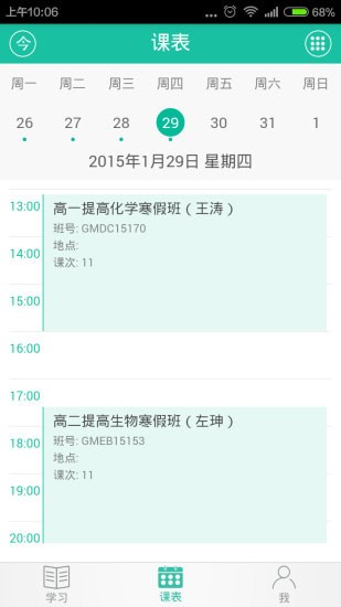 �Ų���app�ͻ���