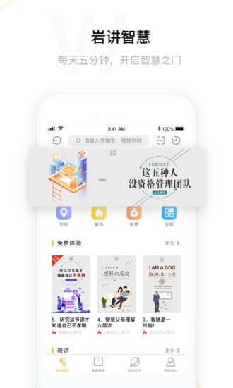 微课传奇手机版 微课传奇手机版