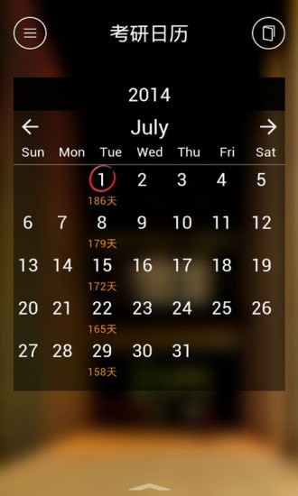 考研日历2020倒计时版 考研日历2020倒计时版