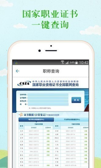 学信网学历查询 学信网学历查询