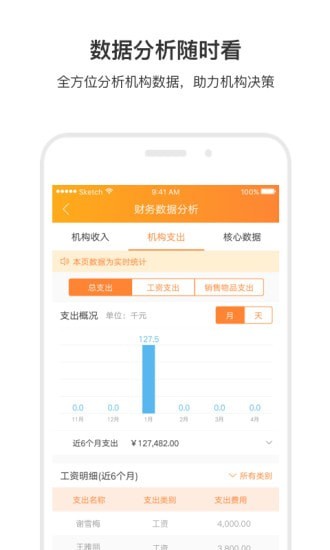 小麦助教app 小麦助教app