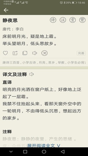 ��ʫ����app