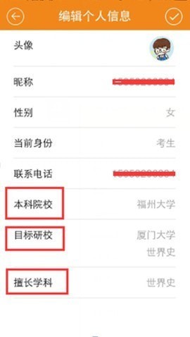 研途宝考研app下载