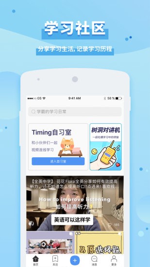 timing软件 timing软件