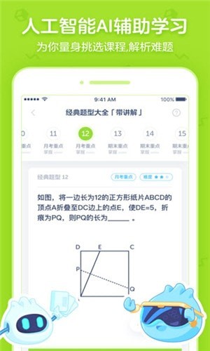 洋葱学院app安卓版 洋葱学院app安卓版