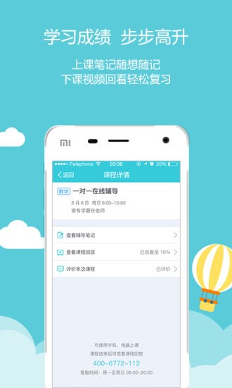 ����ѧ��app�ֻ���