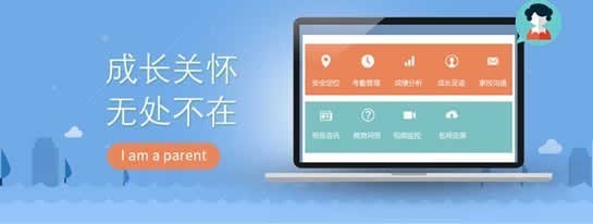 世纪守护校讯通下载