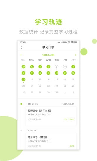 文鹿自考学院app 文鹿自考学院app