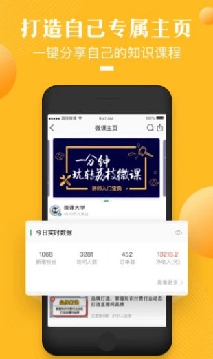 荔枝微课app 荔枝微课app