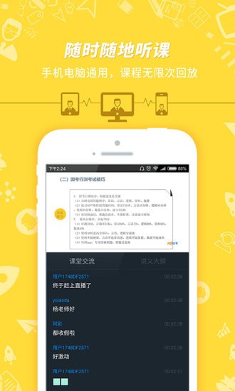 101贝考公务员考试app 101贝考公务员考试app