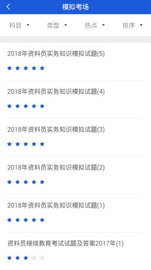 上学吧八大员考试题库app 上学吧八大员考试题库app
