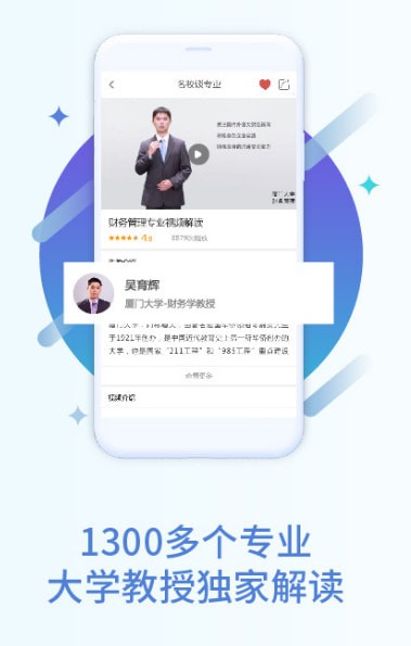 掌上高考2019安卓最新版 掌上高考2019安卓最新版