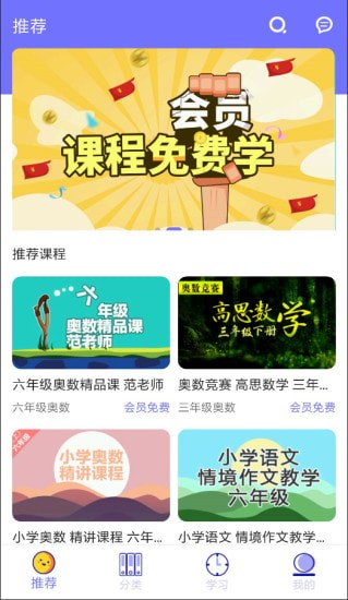 小学神app 小学神app