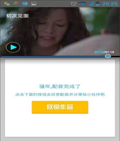 英语魔方秀安卓版免费 英语魔方秀安卓版免费