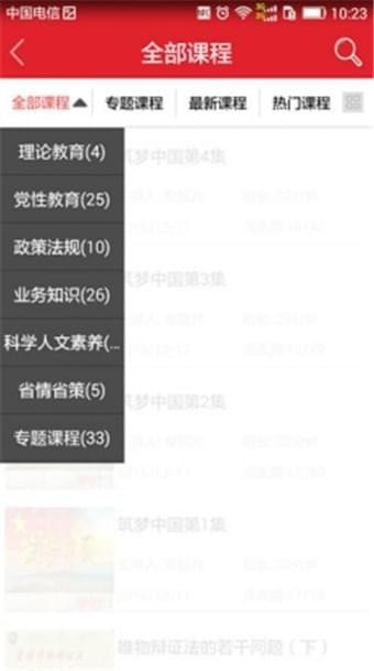 湖南干教app下载