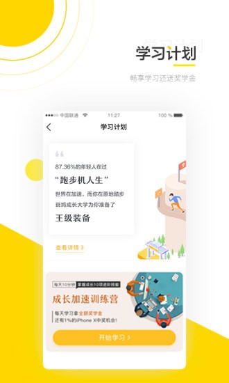 ���ְҵapp��׿��