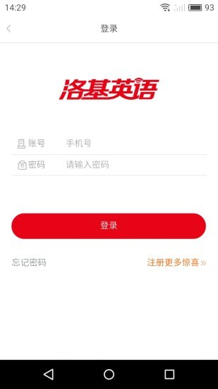 洛基英语安卓最新版 洛基英语安卓最新版