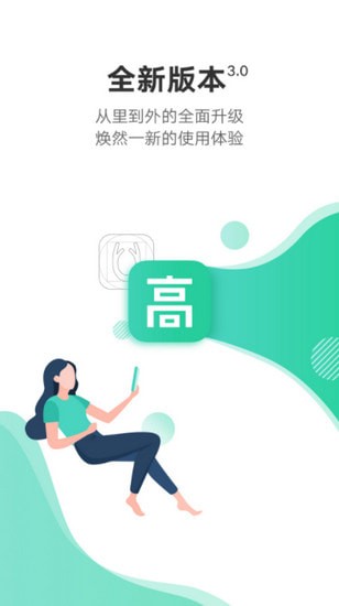 站酷高高手app下载 站酷高高手app下载