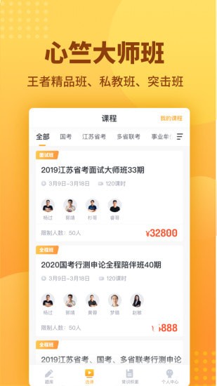 心竺公考 心竺公考