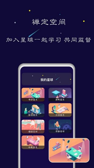 禅定空间app 禅定空间app