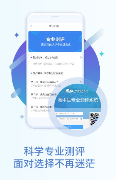 掌上高考2019安卓最新版 掌上高考2019安卓最新版