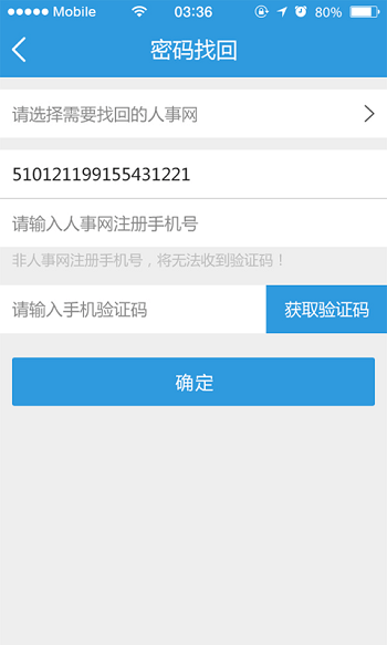 四川考生之家app 四川考生之家app