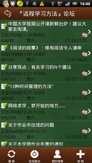 华中师范大学校园app 华中师范大学校园app
