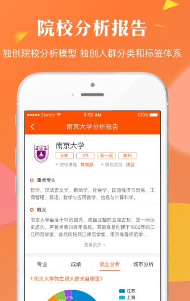 轻松志愿2019安卓最新版 轻松志愿2019安卓最新版