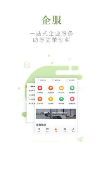 优米创业app 优米创业app
