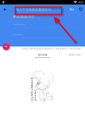 ʹ�ñ��ǵ���APP��ѯ���ʵ�ͼ�Ĳ���