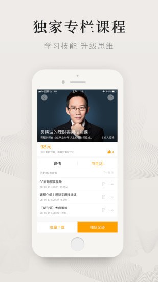 ����app��ʽ��