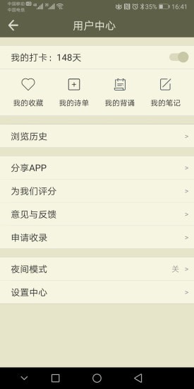 ��ʫ����app