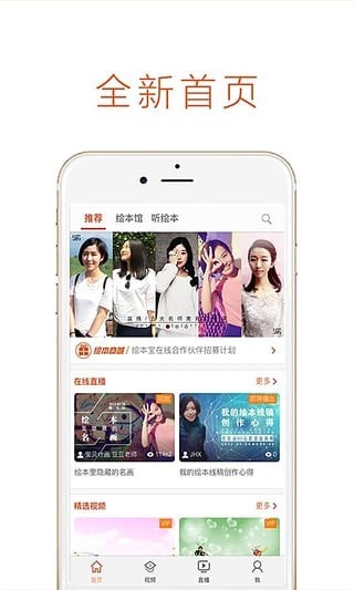 绘本宝app 绘本宝app