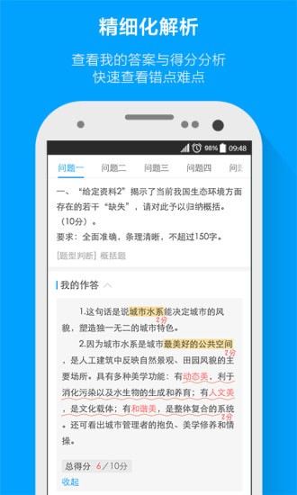 �۱������ֻ�app