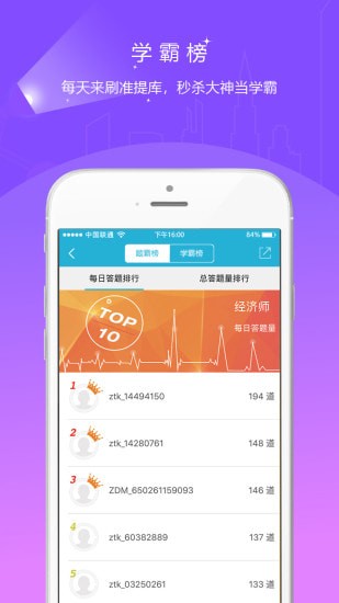 2019中级会计职称准题库app 2019中级会计职称准题库app
