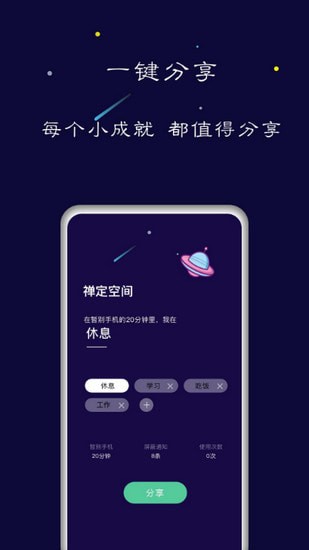 禅定空间app 禅定空间app