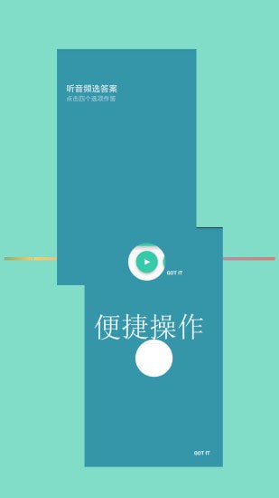 常用英语app 常用英语app